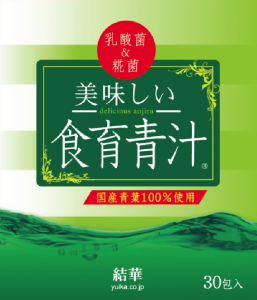 美味しい食育青汁